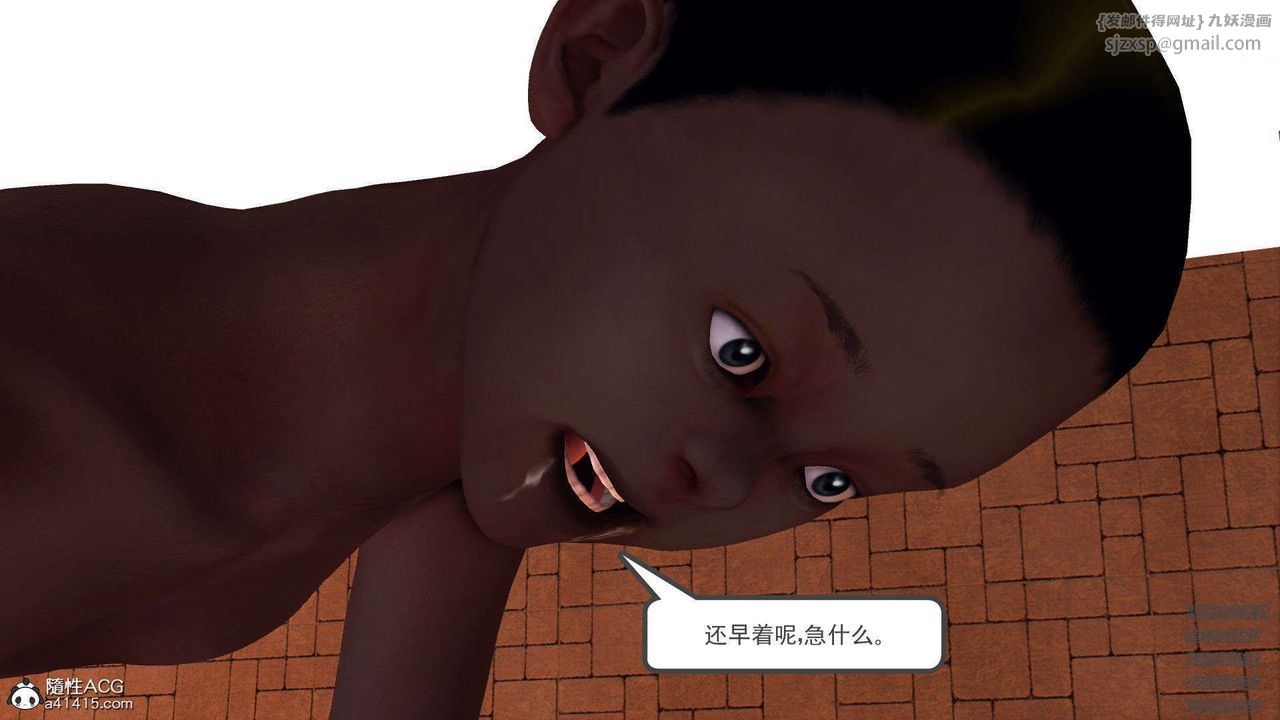 《[3D]降魔傳》漫画 第96話