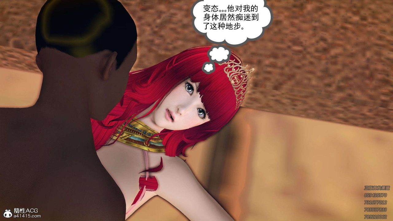 《[3D]降魔傳》漫画 第96話