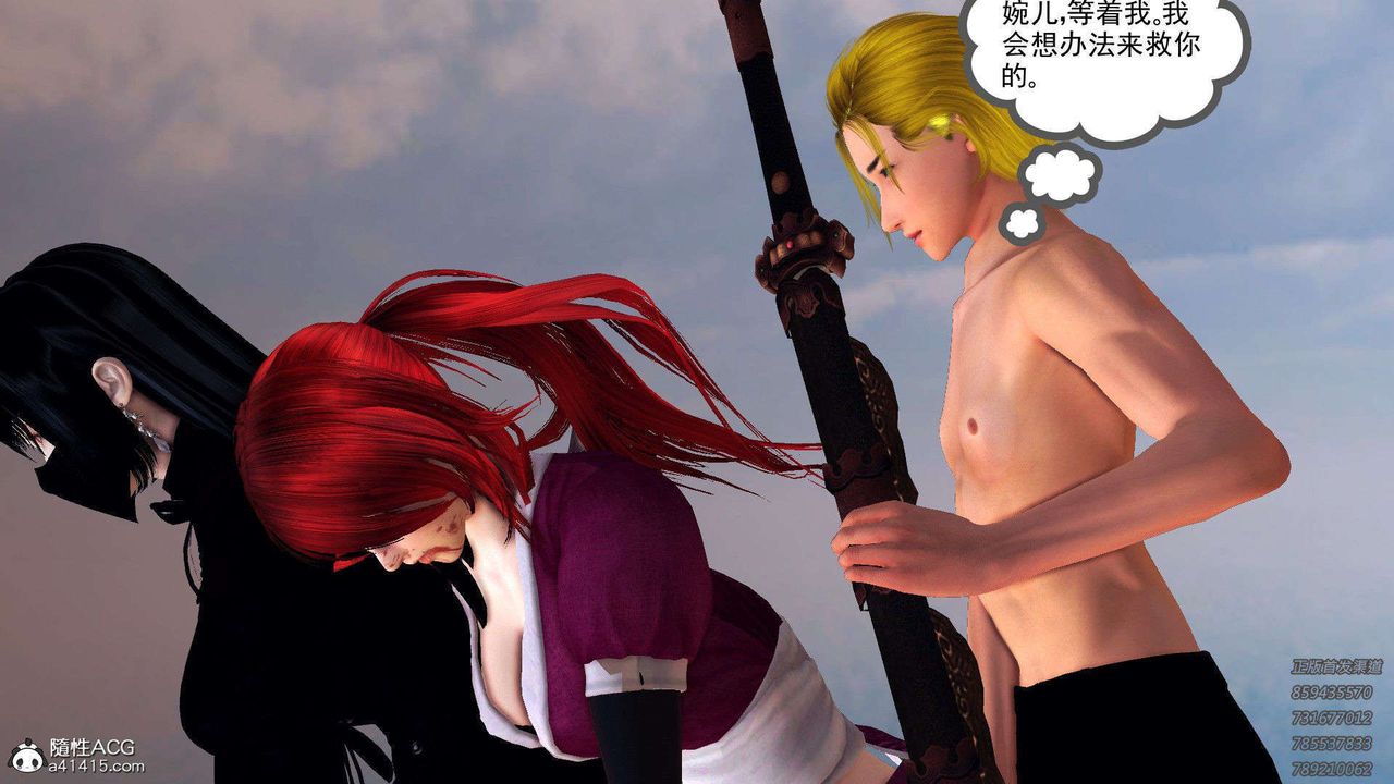 《[3D]降魔傳》漫画 第96話