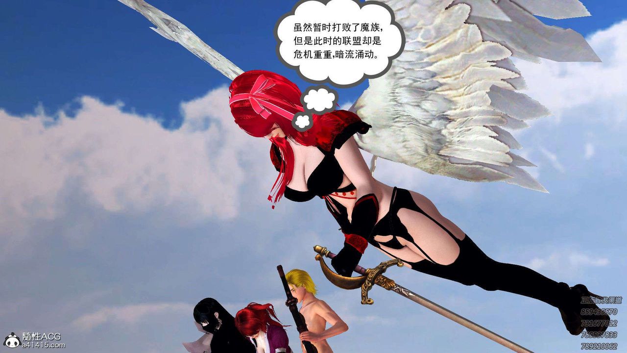 《[3D]降魔傳》漫画 第96話