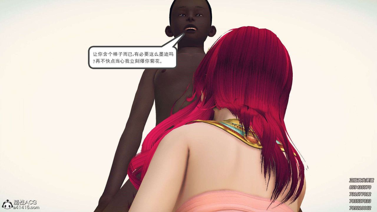 《[3D]降魔傳》漫画 第96話