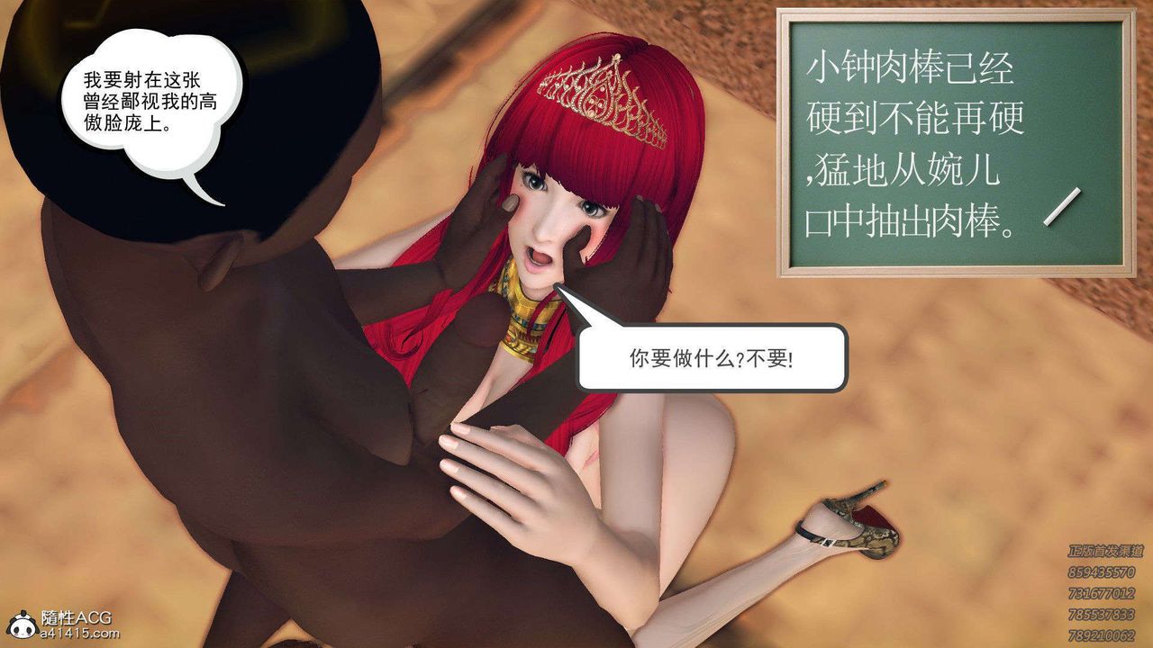 《[3D]降魔傳》漫画 第96話