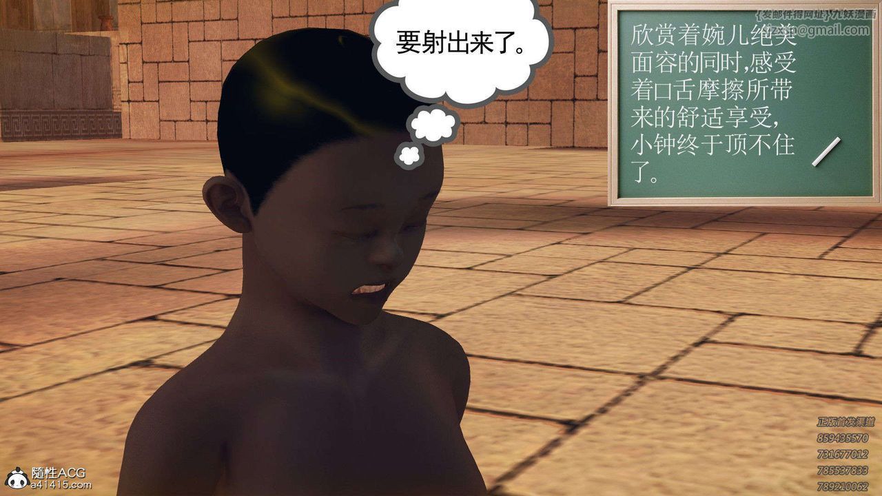 《[3D]降魔傳》漫画 第96話