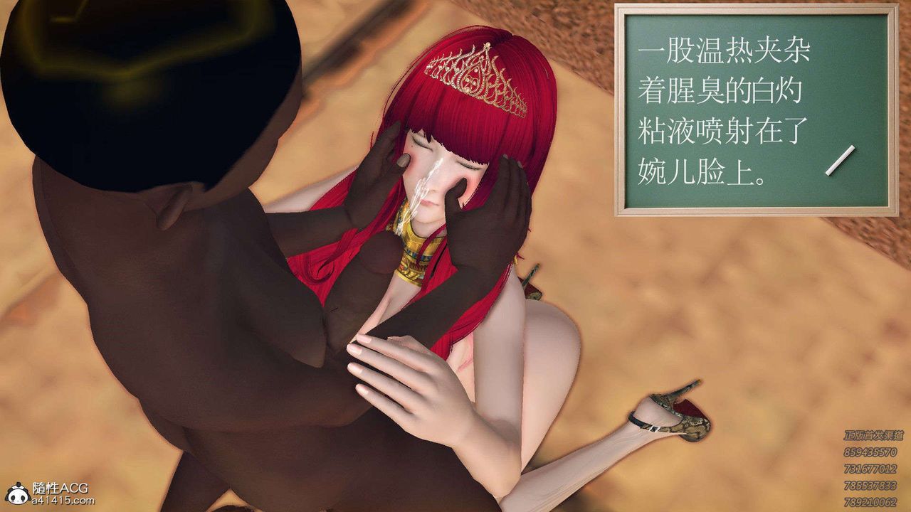 《[3D]降魔傳》漫画 第96話