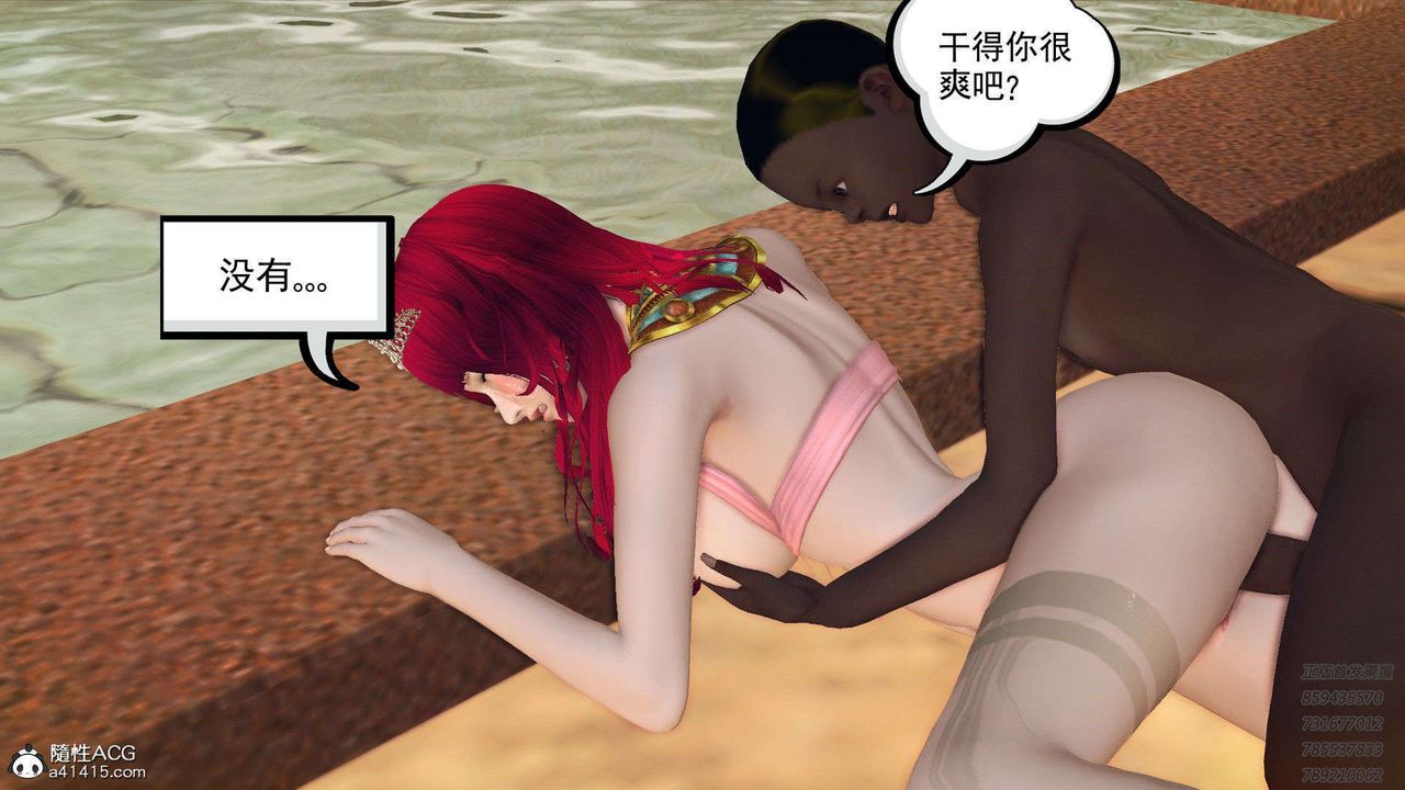 《[3D]降魔傳》漫画 第96話