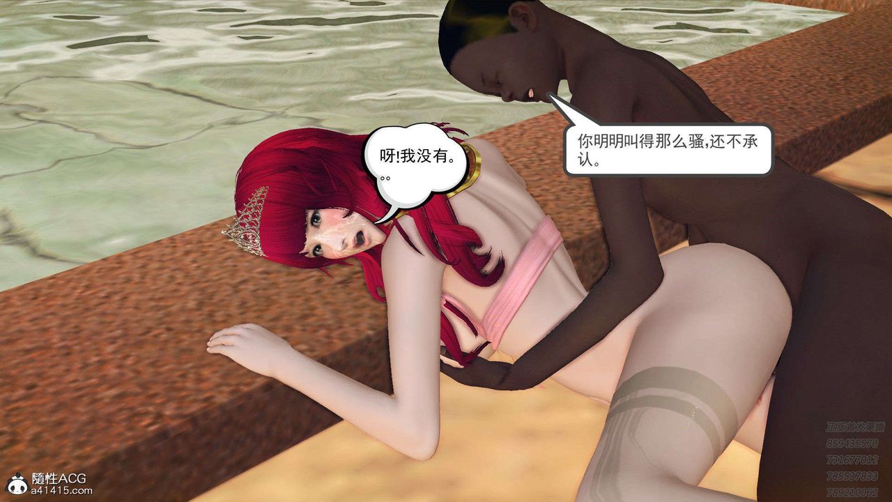《[3D]降魔傳》漫画 第96話