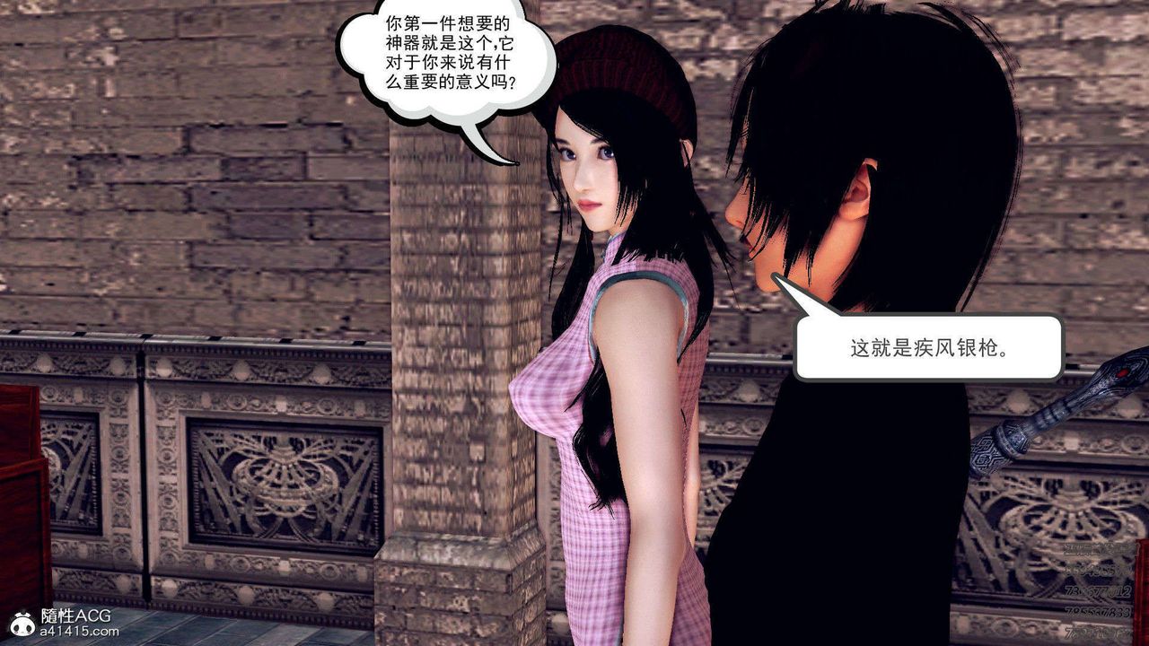 《[3D]降魔傳》漫画 第96話