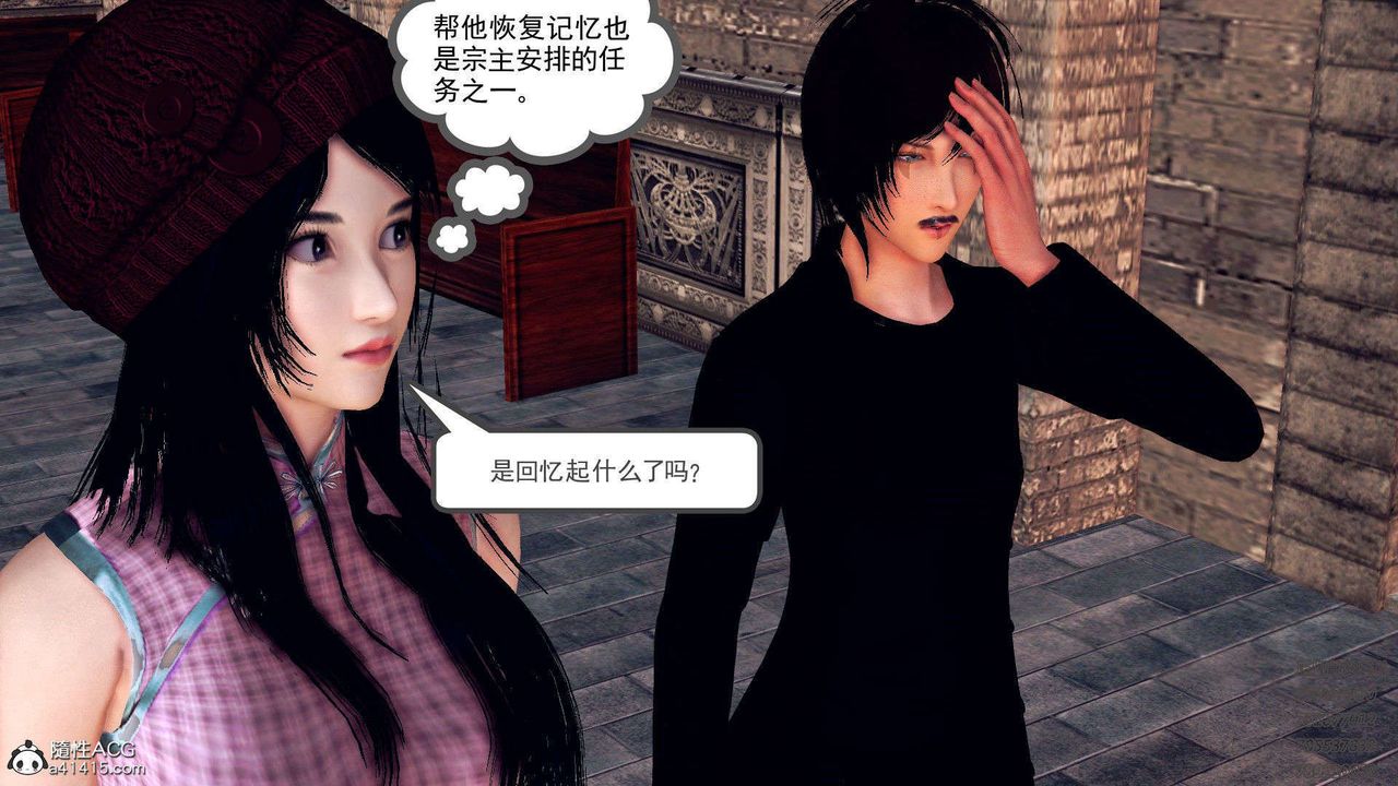 《[3D]降魔傳》漫画 第96話