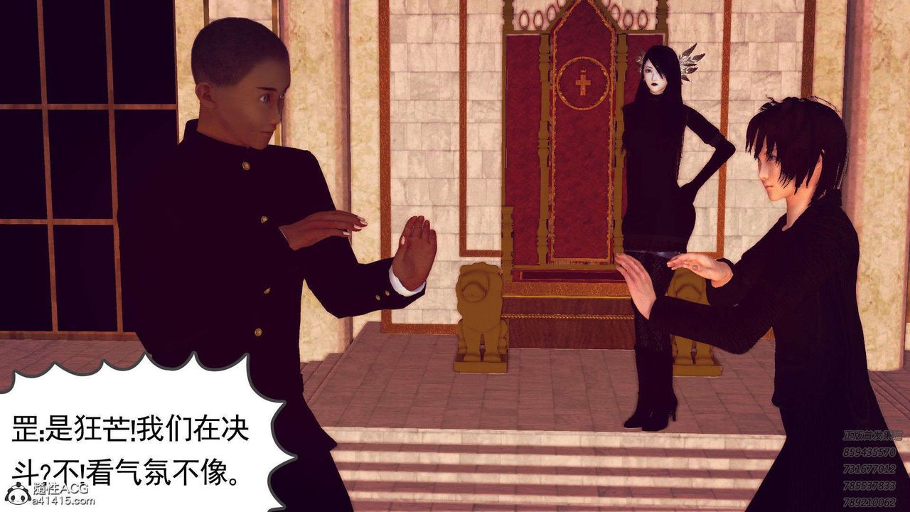 《[3D]降魔傳》漫画 第96話