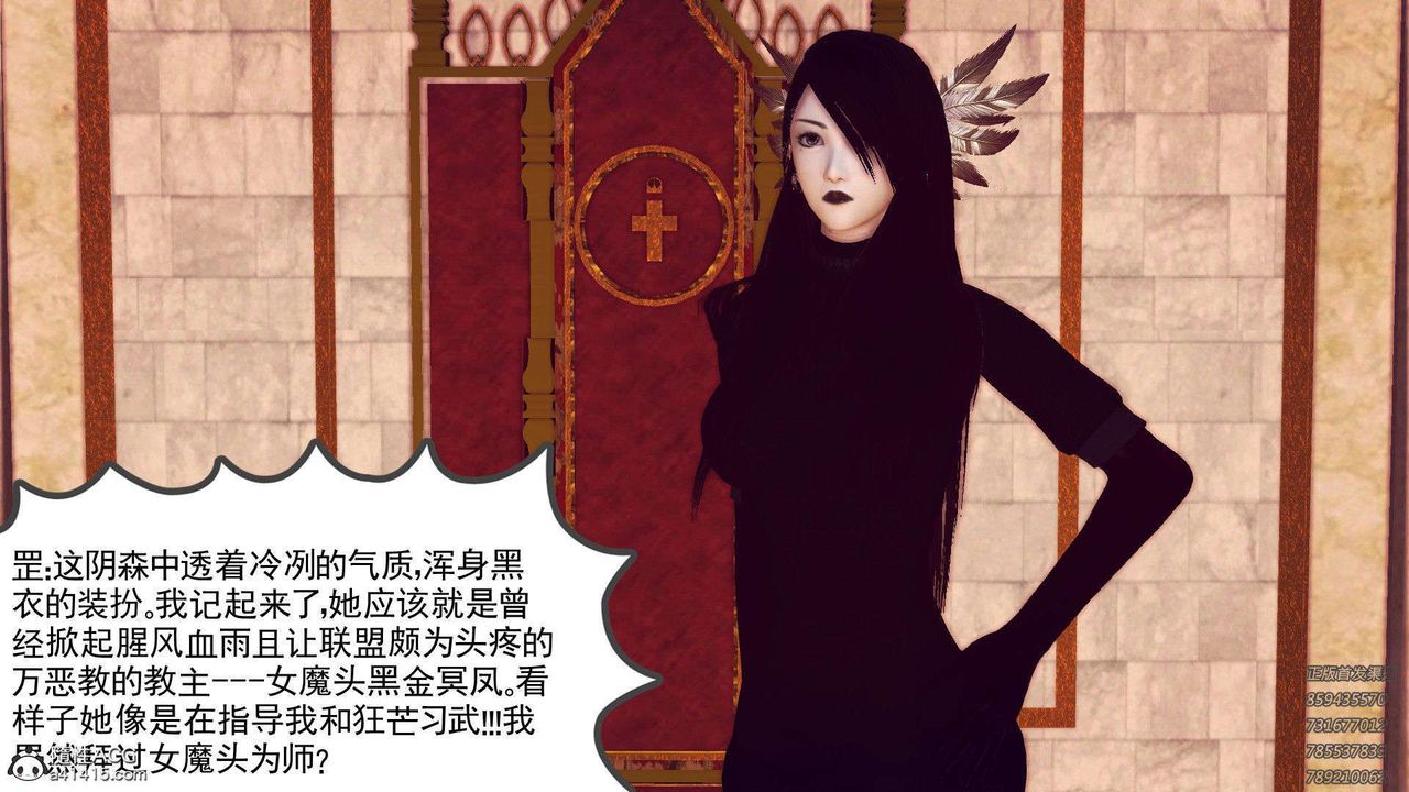 《[3D]降魔傳》漫画 第96話
