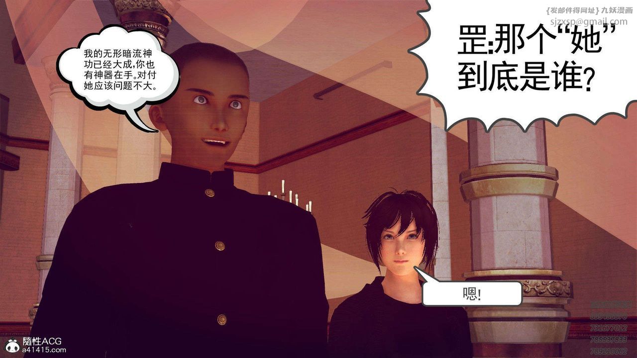 《[3D]降魔傳》漫画 第96話