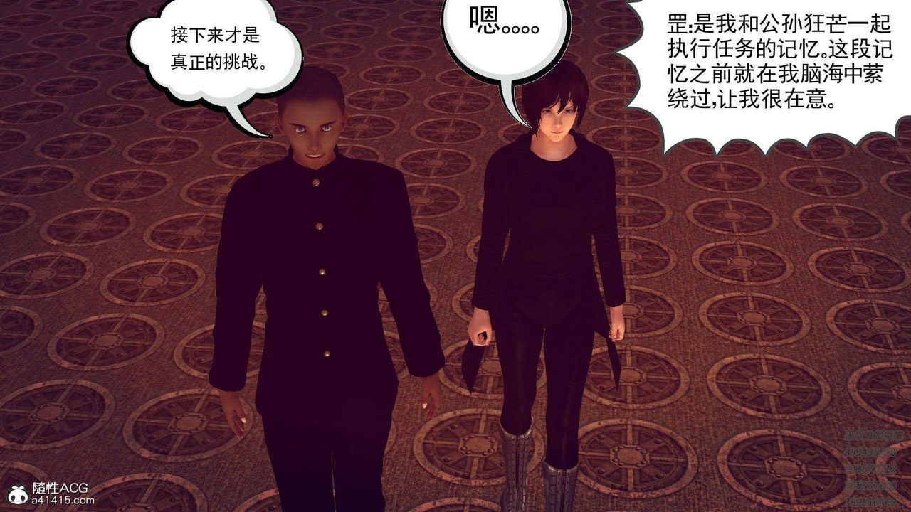 《[3D]降魔傳》漫画 第96話