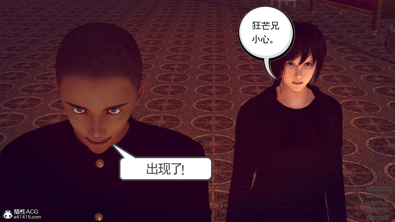 《[3D]降魔傳》漫画 第96話
