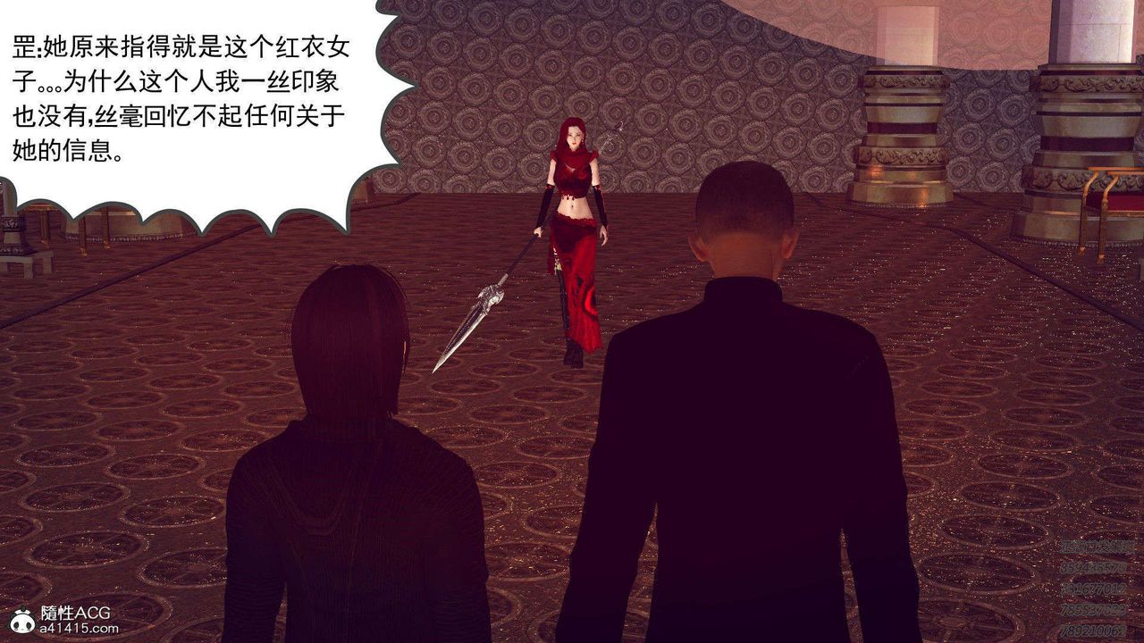 《[3D]降魔傳》漫画 第96話