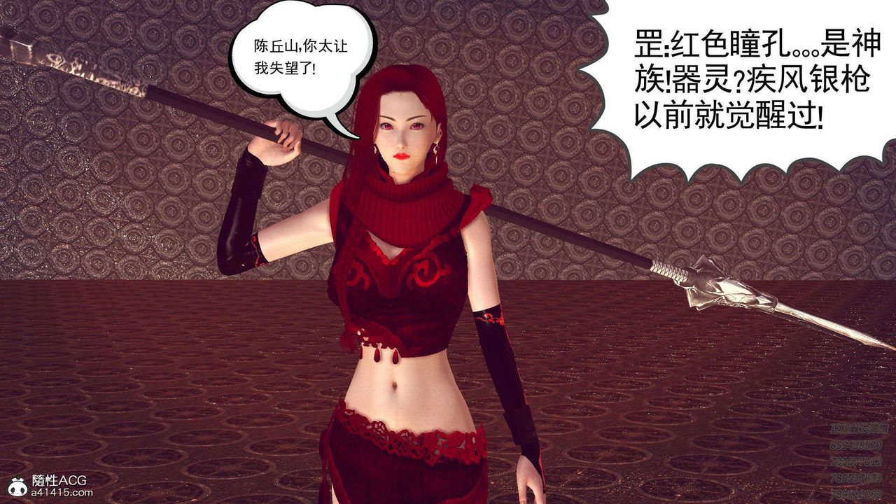 《[3D]降魔傳》漫画 第96話