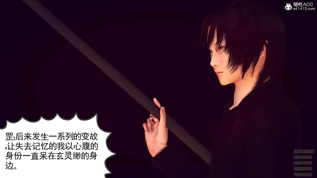 《[3D]降魔傳》漫画 第96話