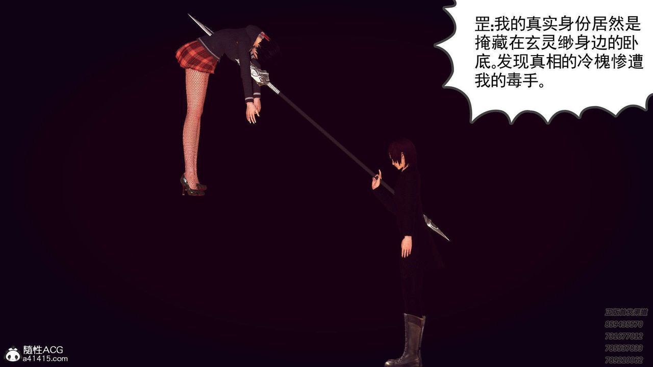 《[3D]降魔傳》漫画 第96話