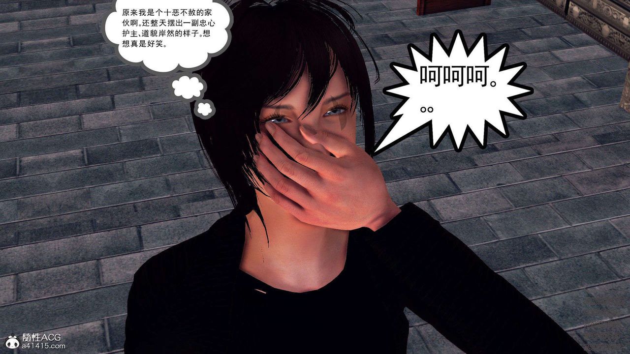 《[3D]降魔傳》漫画 第96話