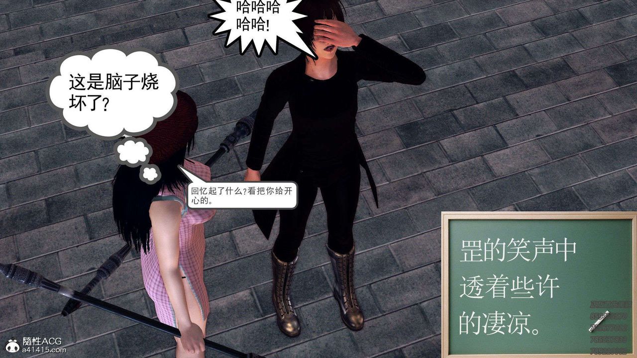 《[3D]降魔傳》漫画 第96話