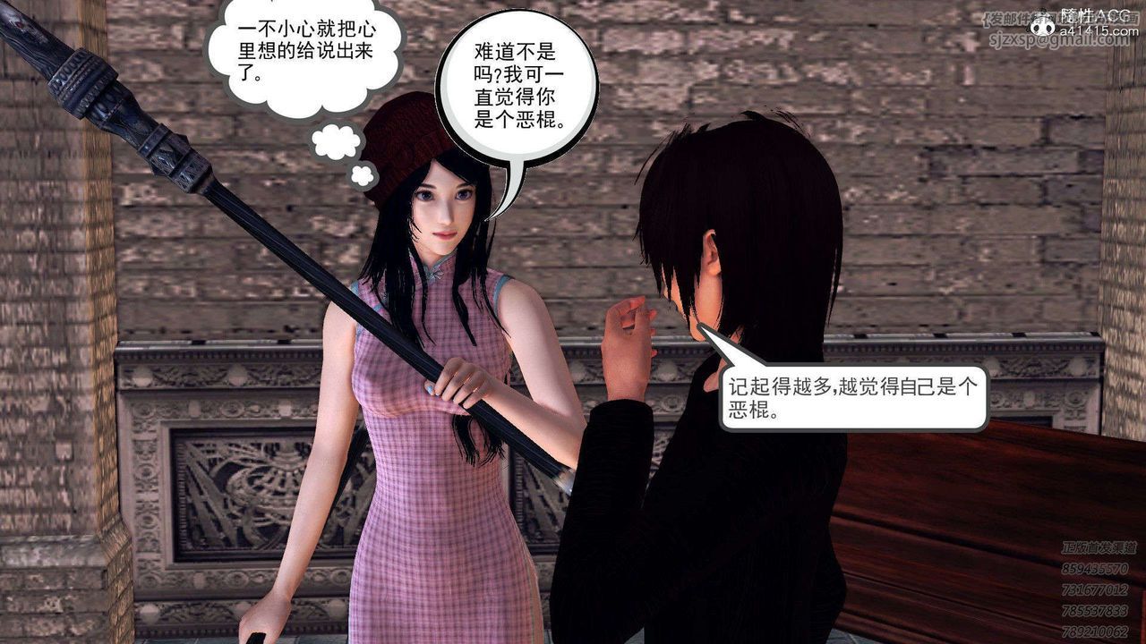 《[3D]降魔傳》漫画 第96話