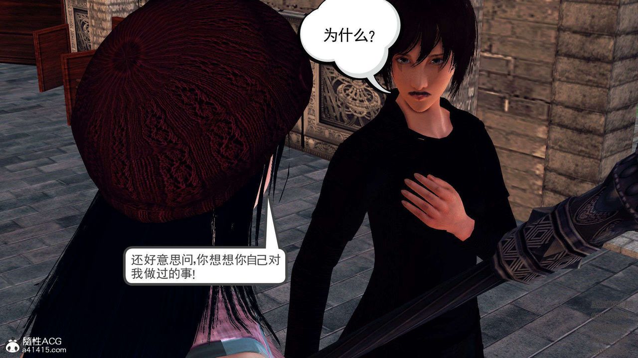 《[3D]降魔傳》漫画 第96話