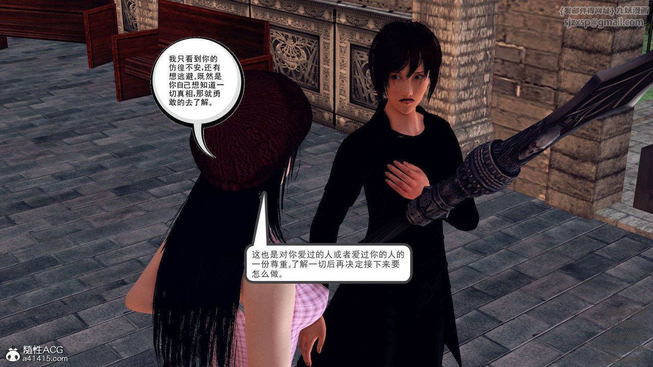 《[3D]降魔傳》漫画 第96話