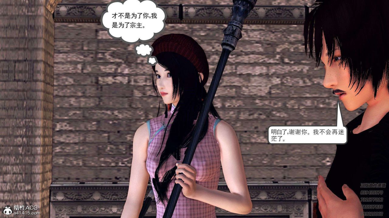 《[3D]降魔傳》漫画 第96話
