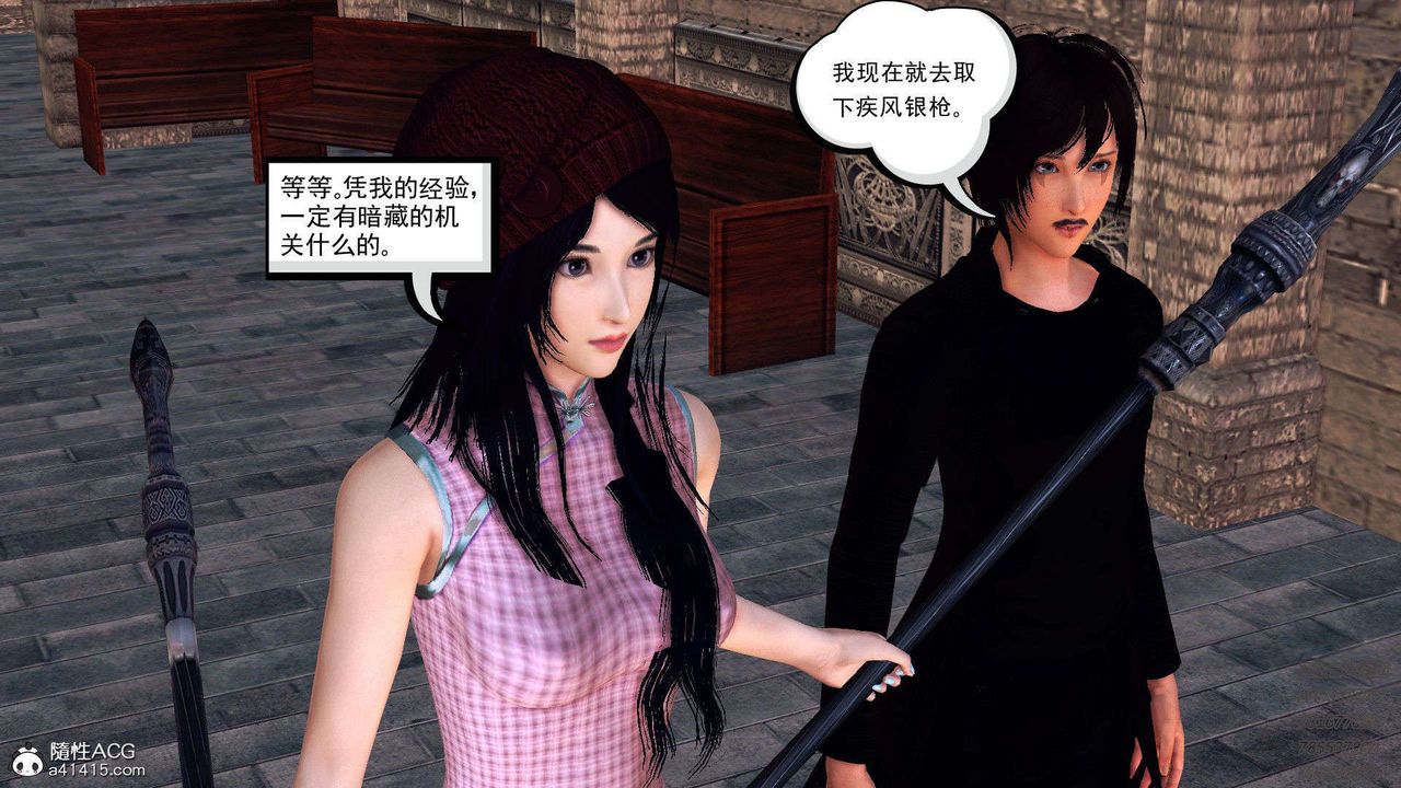 《[3D]降魔傳》漫画 第96話