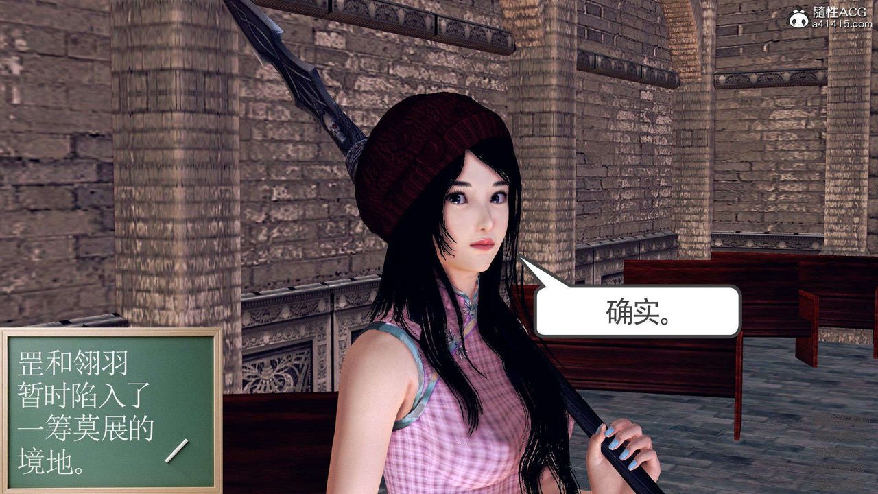 《[3D]降魔傳》漫画 第96話