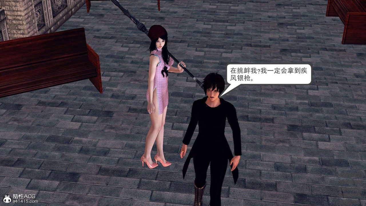 《[3D]降魔傳》漫画 第96話