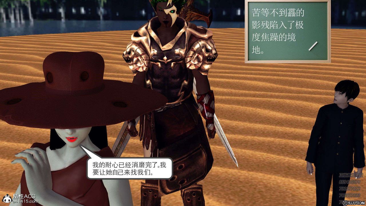 《[3D]降魔傳》漫画 第96話