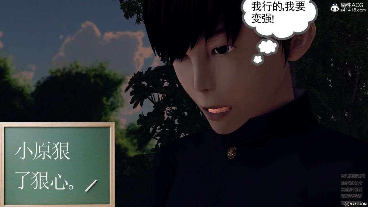 《[3D]降魔傳》漫画 第96話