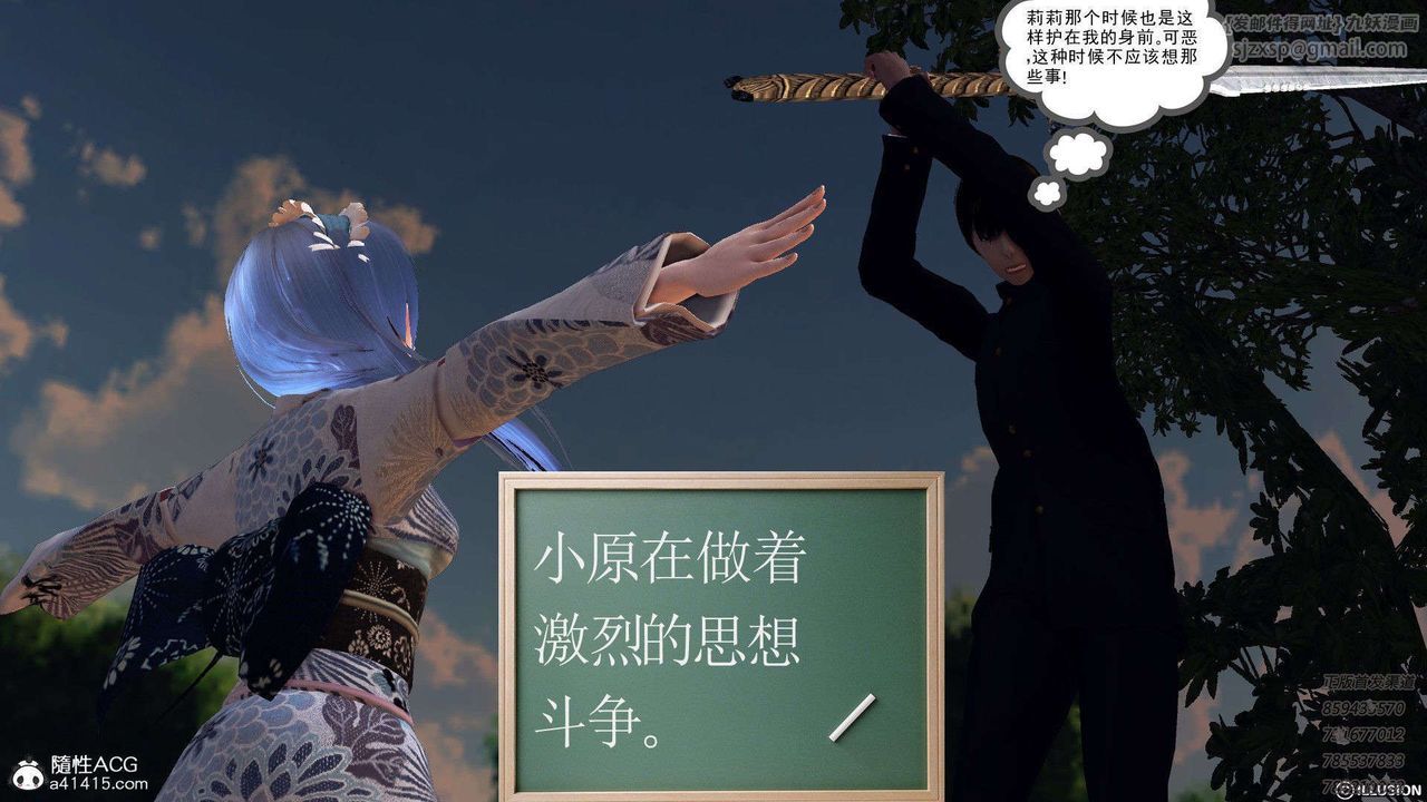 《[3D]降魔傳》漫画 第96話