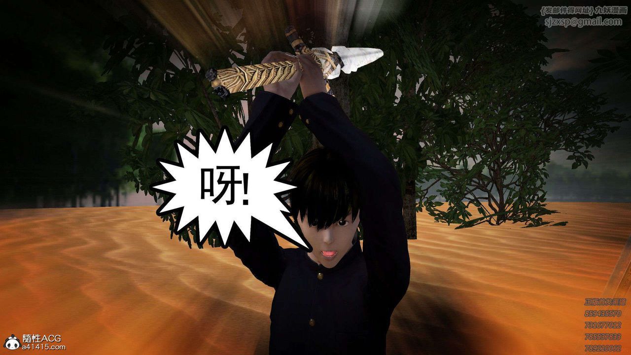 《[3D]降魔傳》漫画 第96話