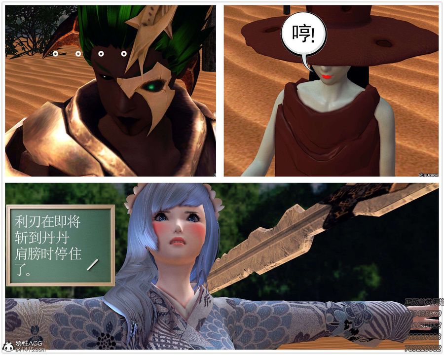 《[3D]降魔傳》漫画 第96話