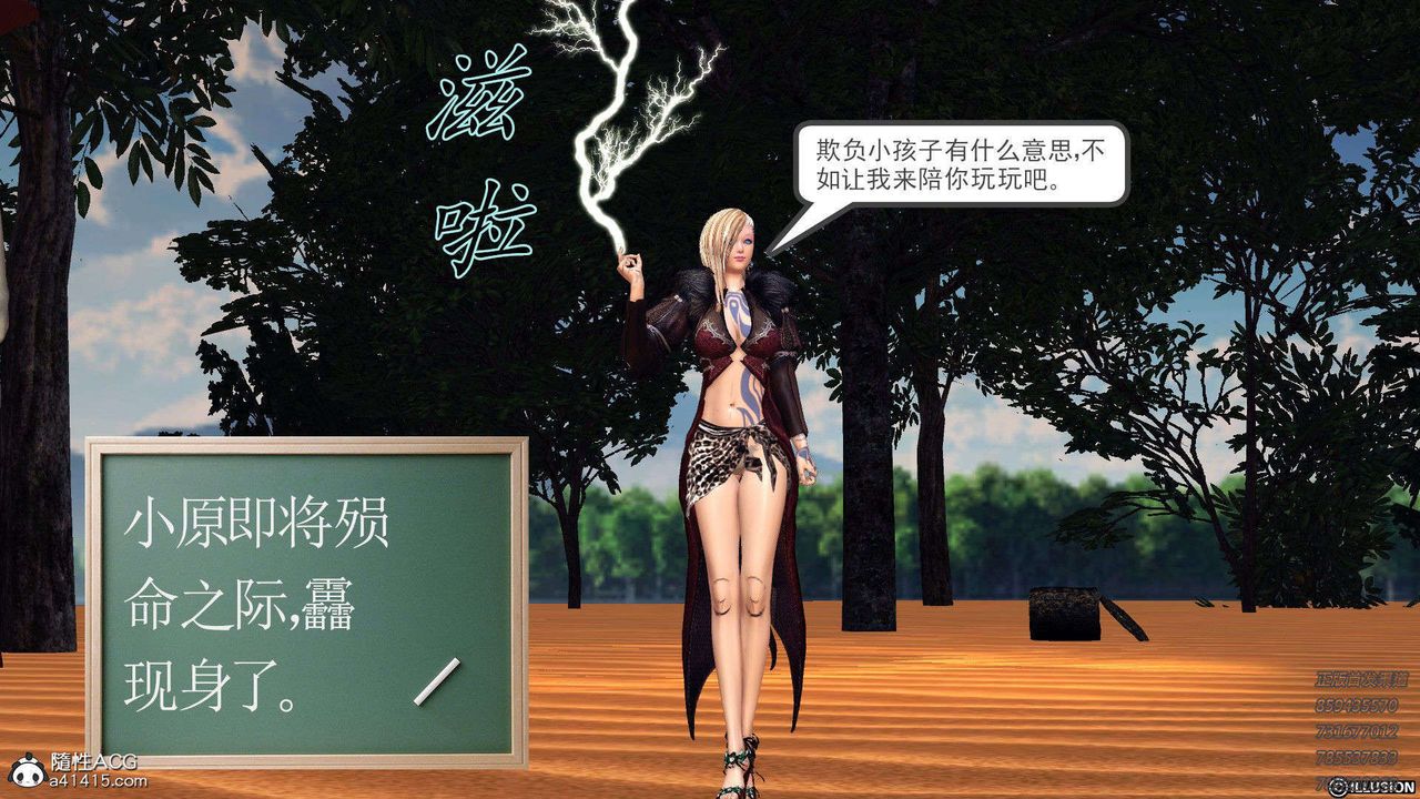 《[3D]降魔傳》漫画 第96話