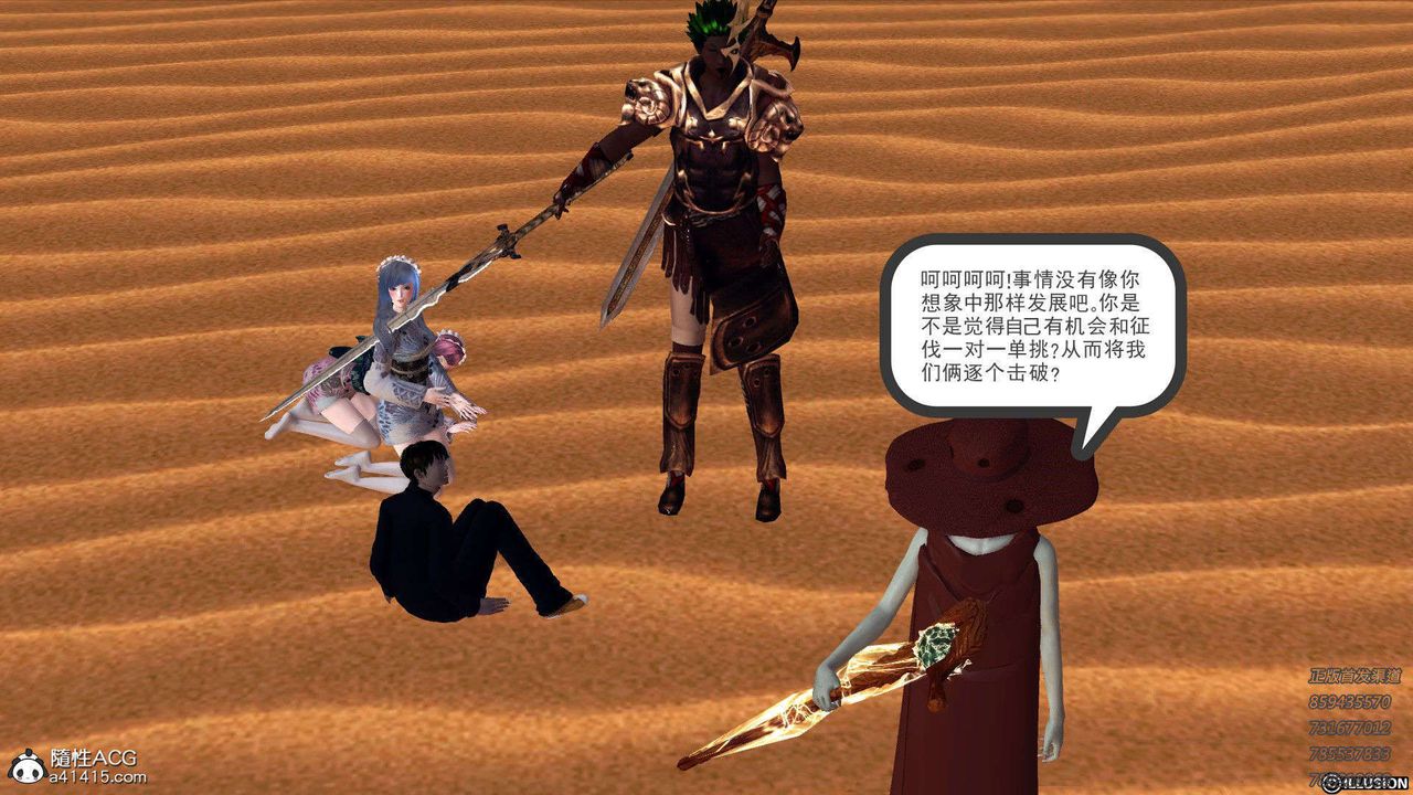 《[3D]降魔傳》漫画 第96話