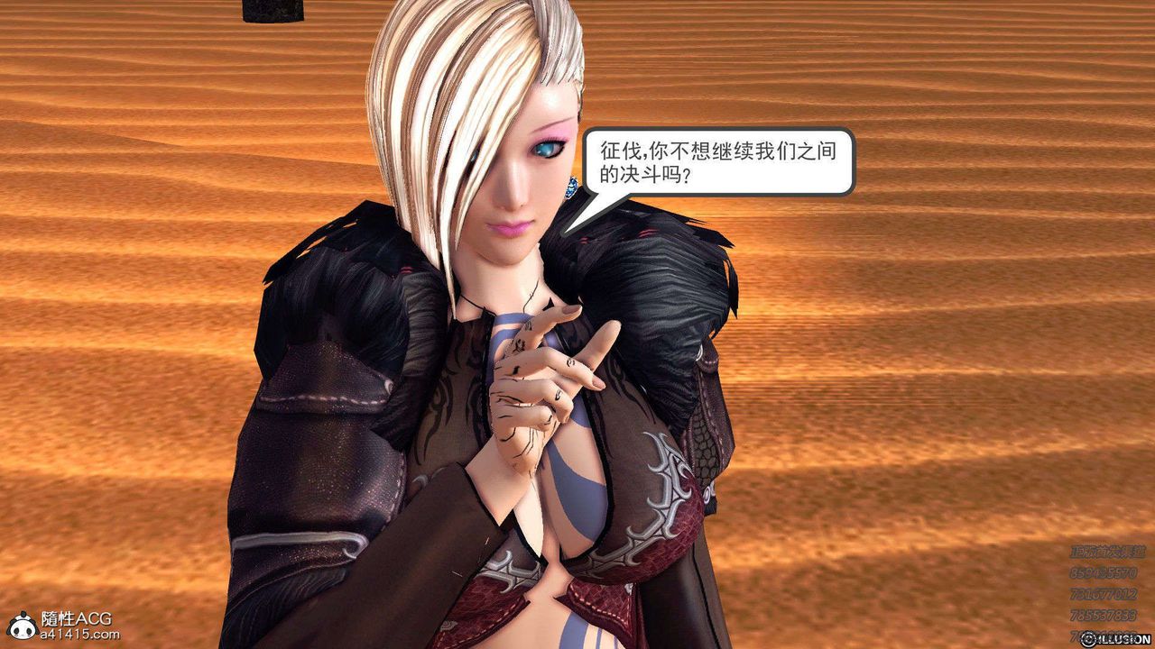 《[3D]降魔傳》漫画 第96話