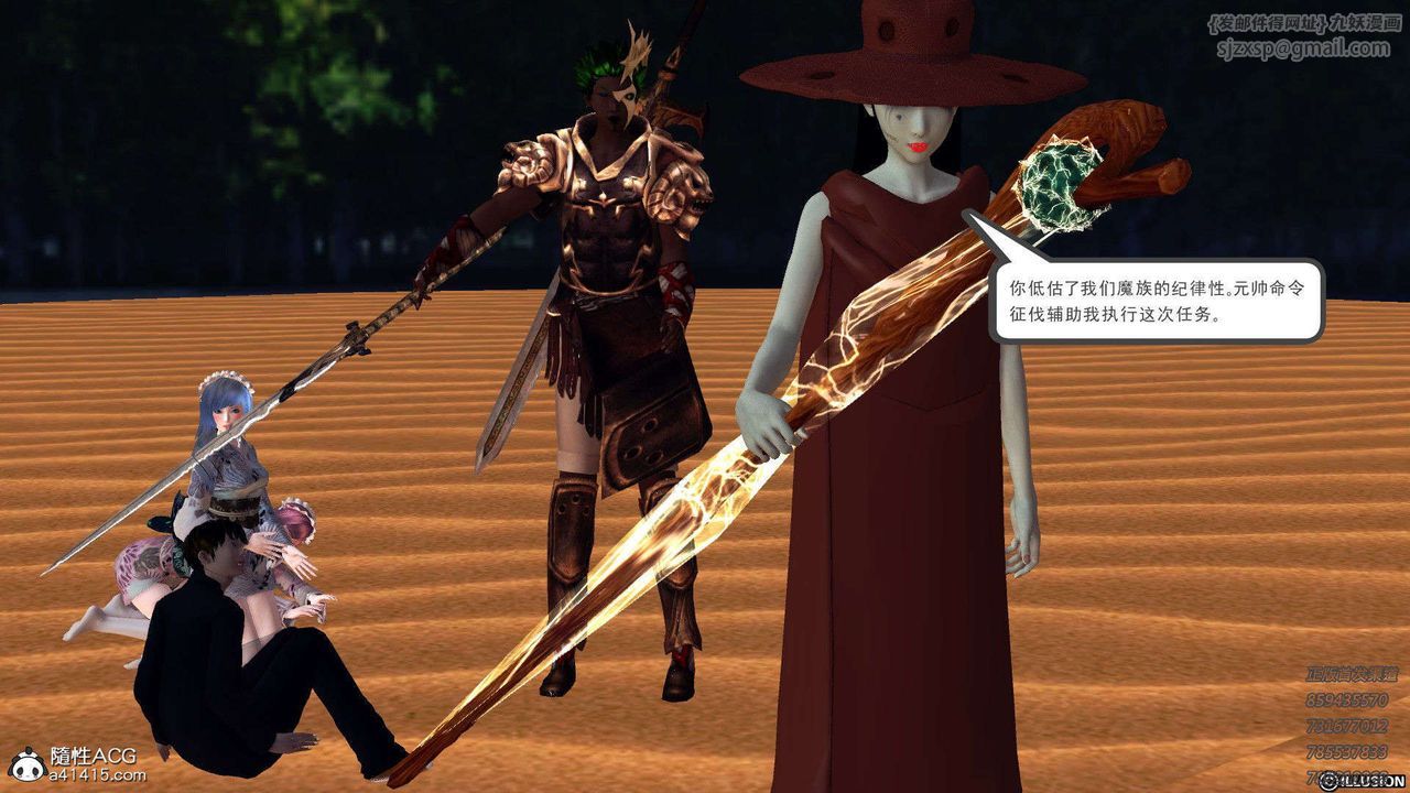 《[3D]降魔傳》漫画 第96話