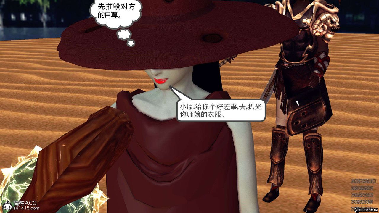 《[3D]降魔傳》漫画 第96話