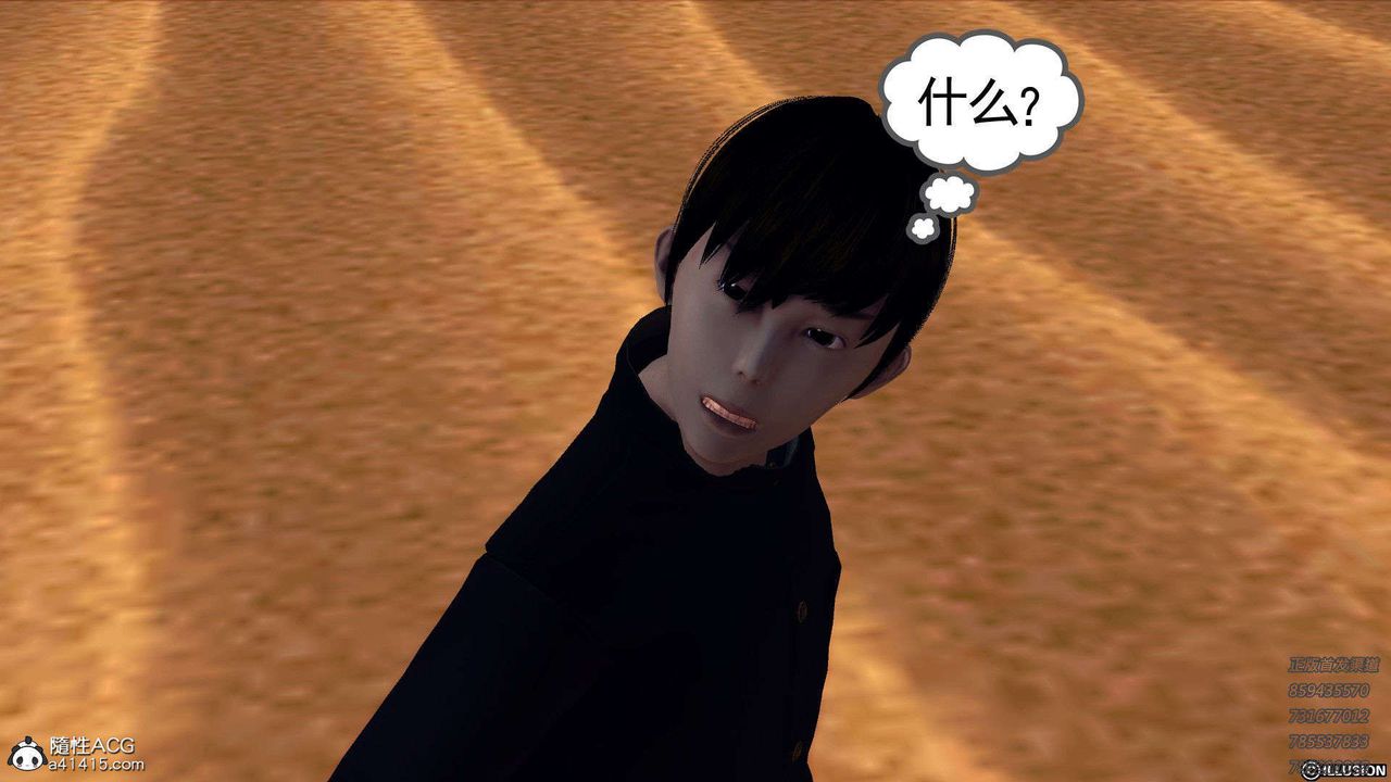 《[3D]降魔傳》漫画 第96話