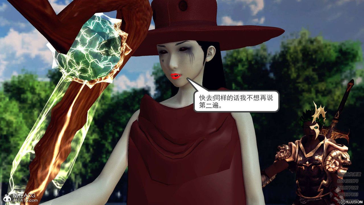 《[3D]降魔傳》漫画 第96話