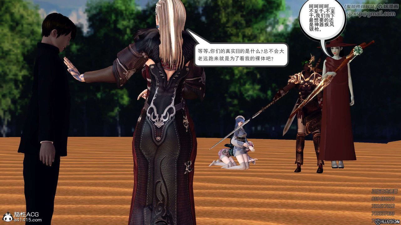 《[3D]降魔傳》漫画 第96話