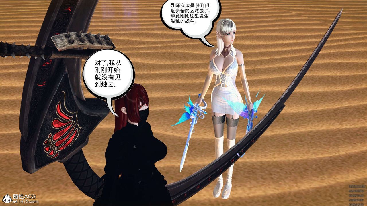 《[3D]降魔傳》漫画 第97話