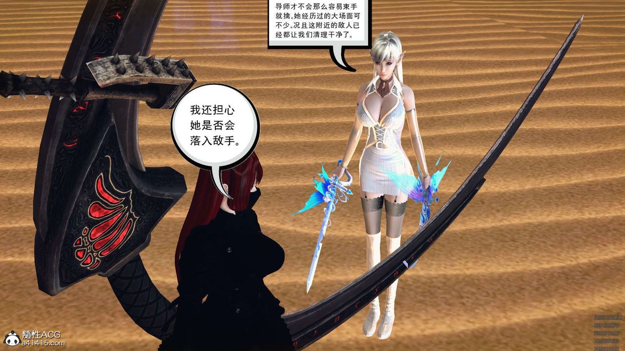 《[3D]降魔傳》漫画 第97話