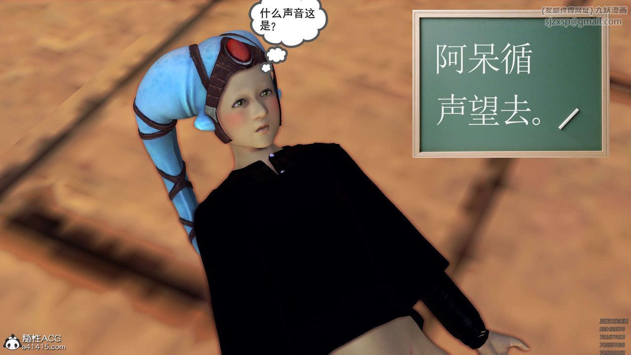 《[3D]降魔傳》漫画 第97話