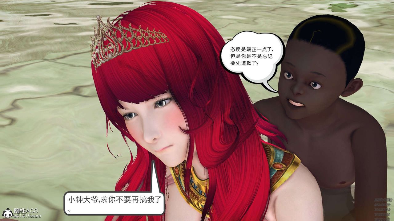 《[3D]降魔傳》漫画 第97話