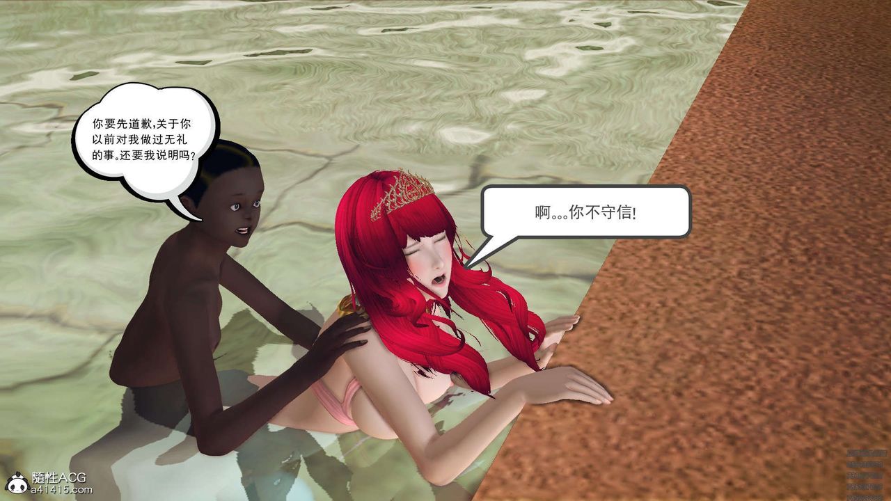 《[3D]降魔傳》漫画 第97話