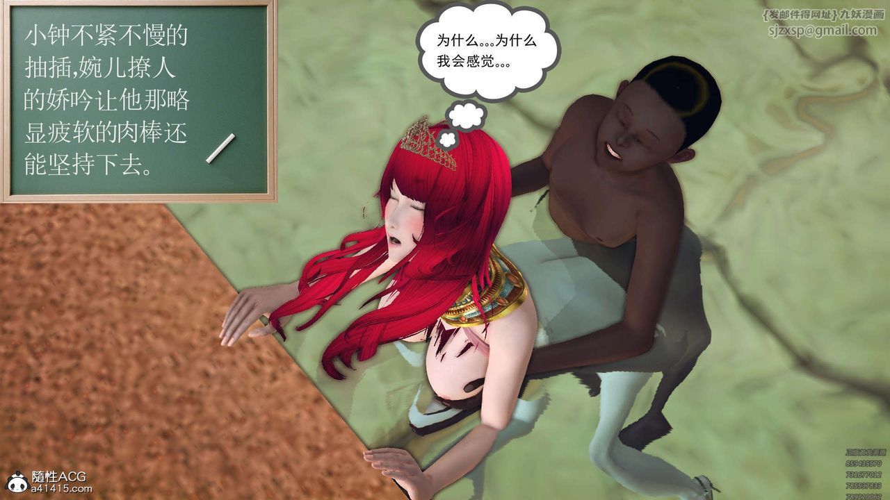 《[3D]降魔傳》漫画 第97話