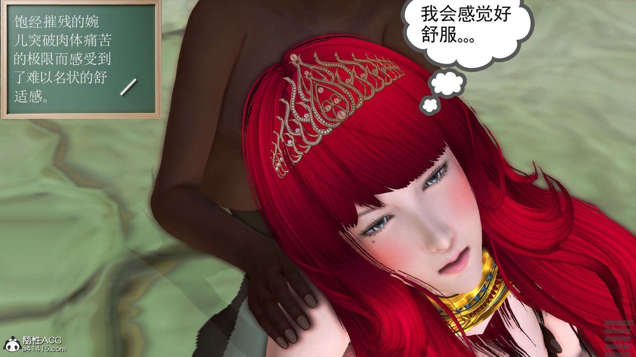 《[3D]降魔傳》漫画 第97話
